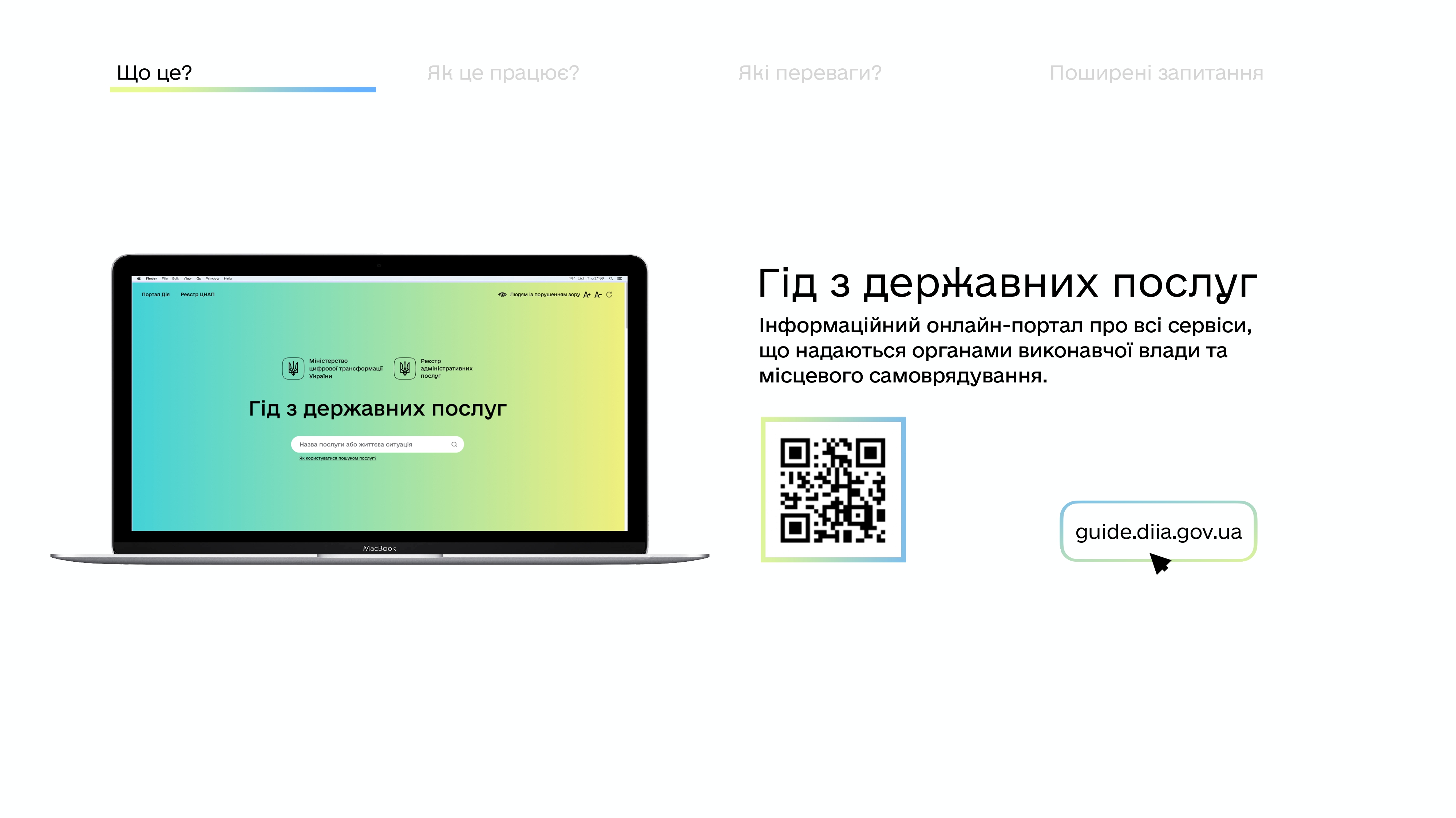 Гід з державних послуг_page-0002.jpg
