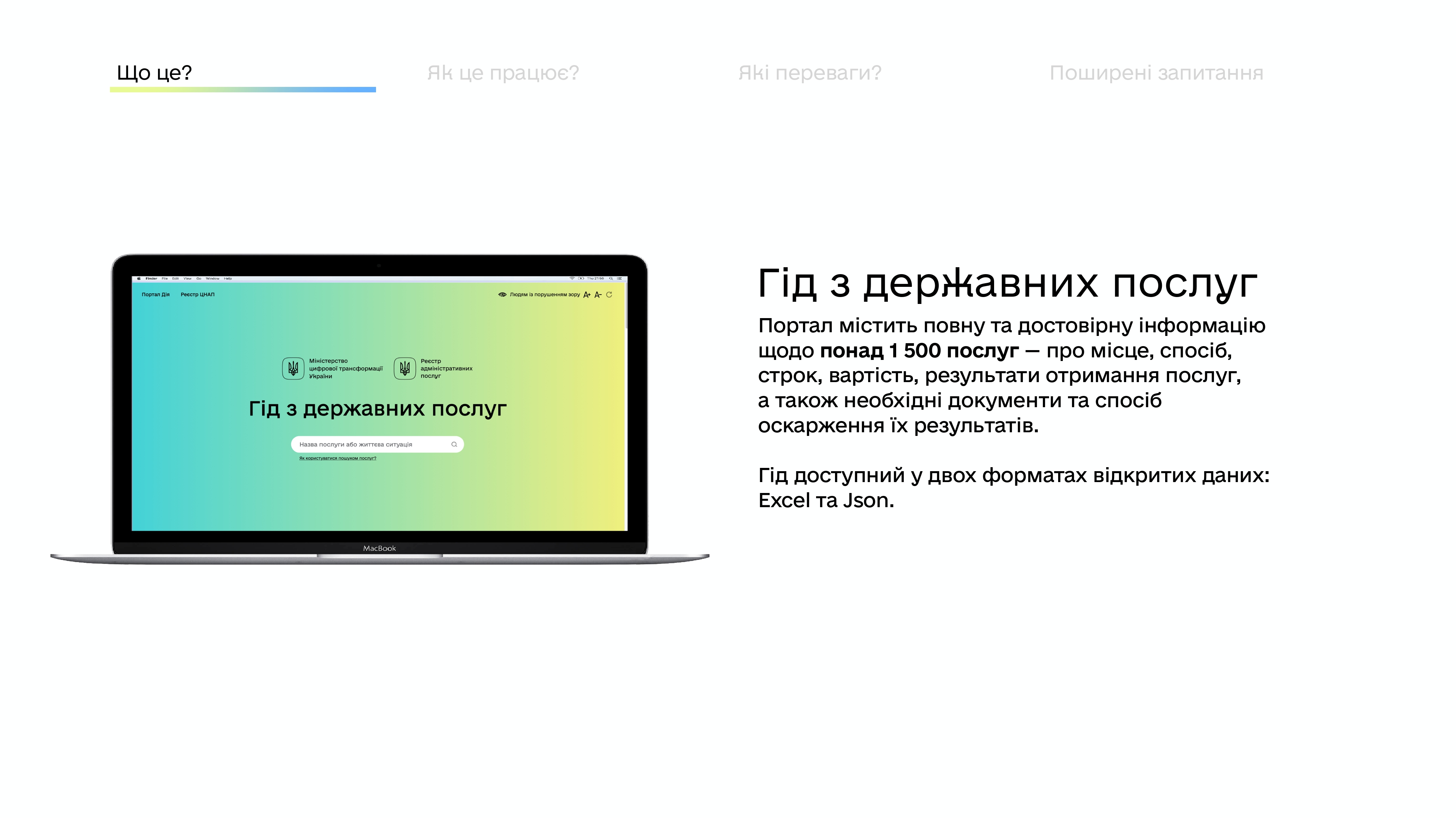 Гід з державних послуг_page-0003.jpg