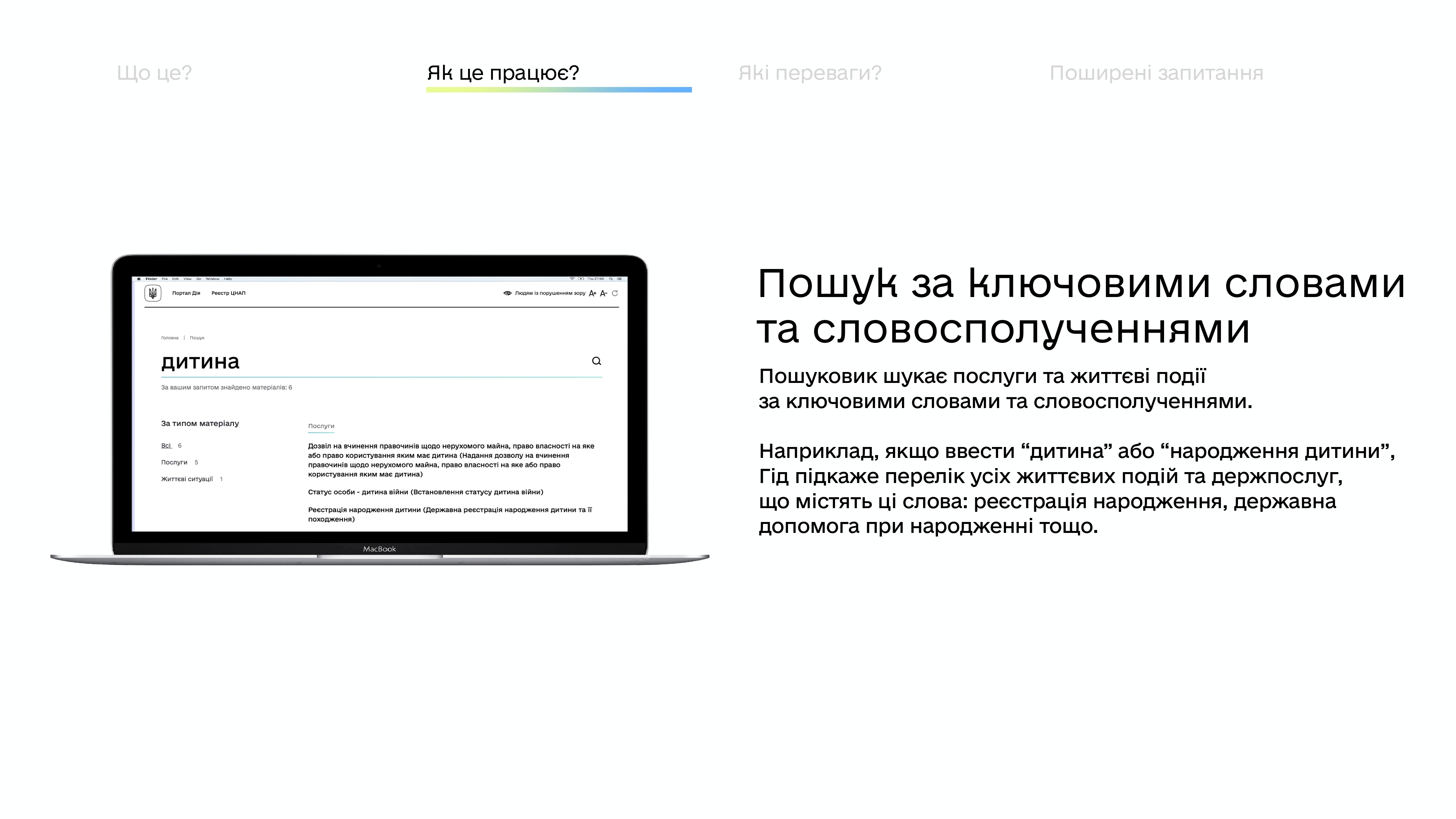 Гід з державних послуг_page-0005.jpg