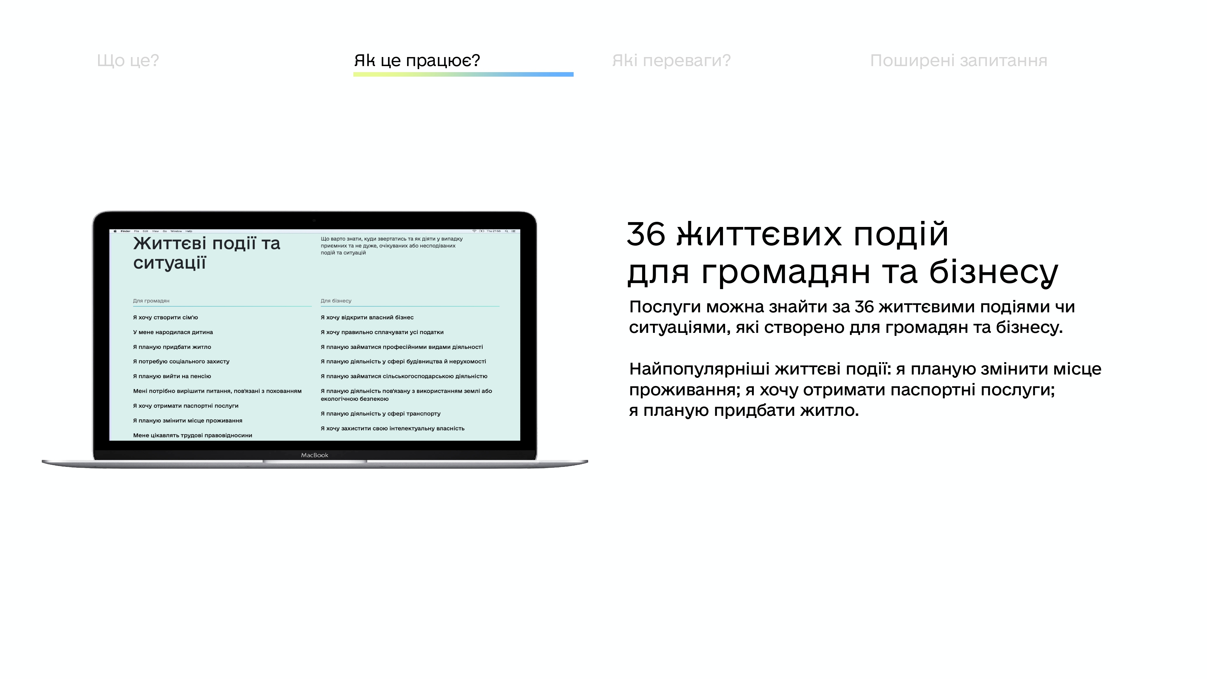 Гід з державних послуг_page-0007.jpg