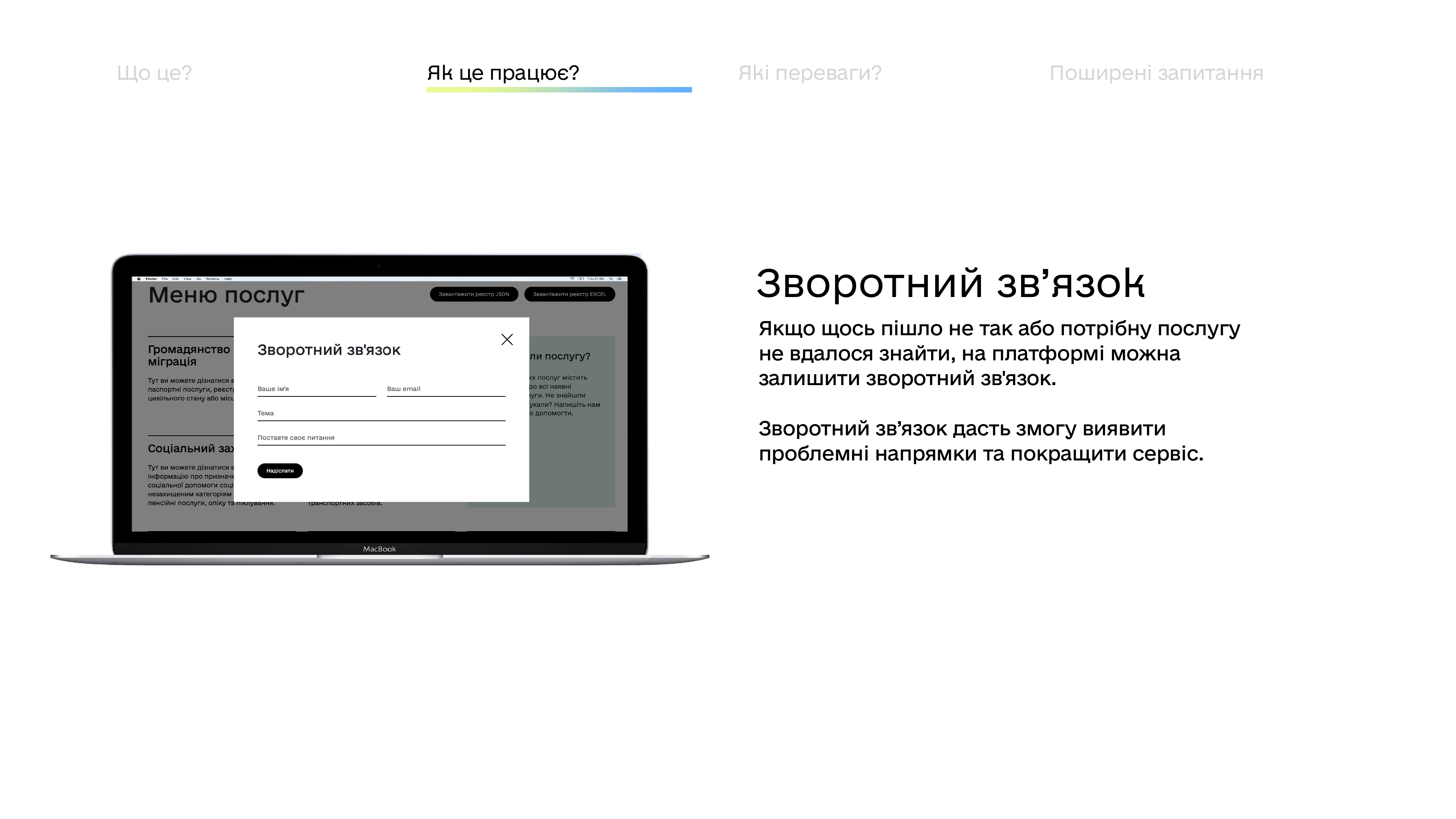 Гід з державних послуг_page-0008.jpg