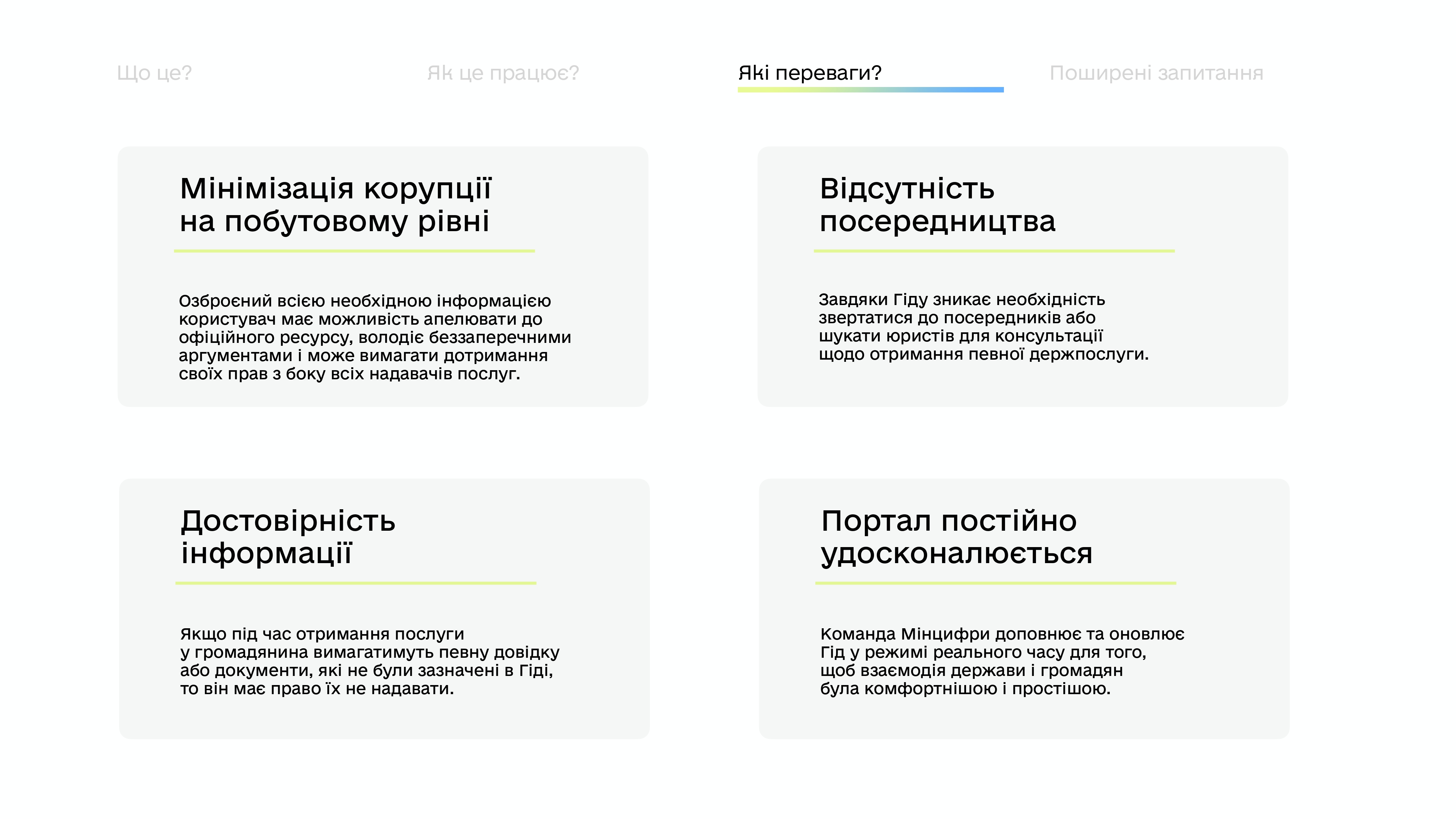 Гід з державних послуг_page-0009.jpg